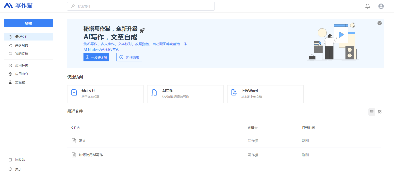 秘塔寫作貓 秘塔寫作貓