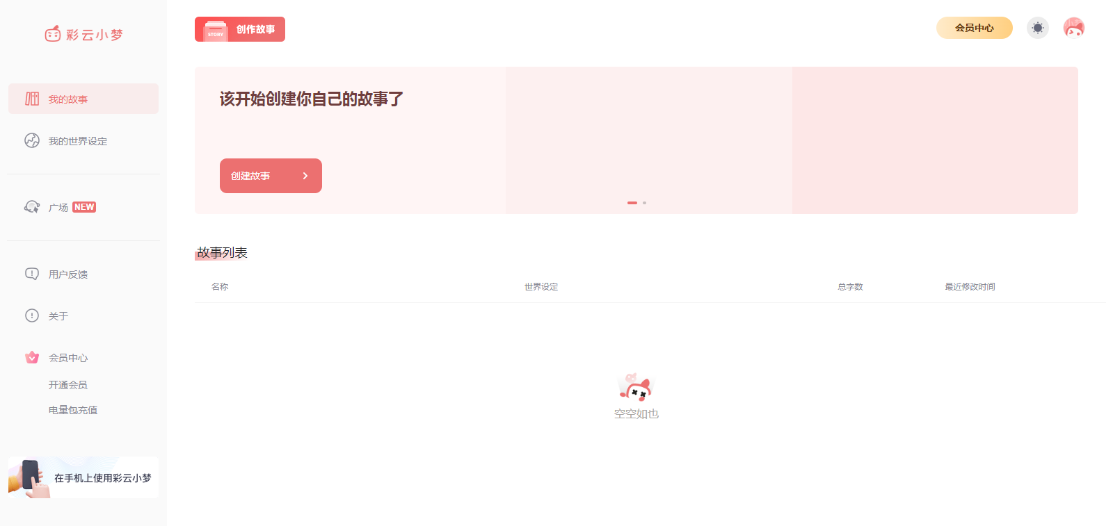 彩云小夢 彩云小夢