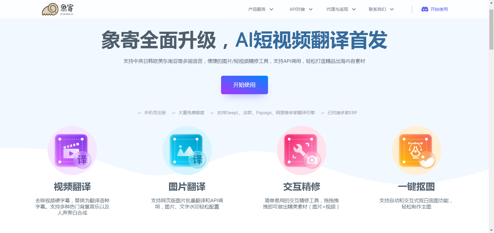 象寄翻譯 象寄翻譯